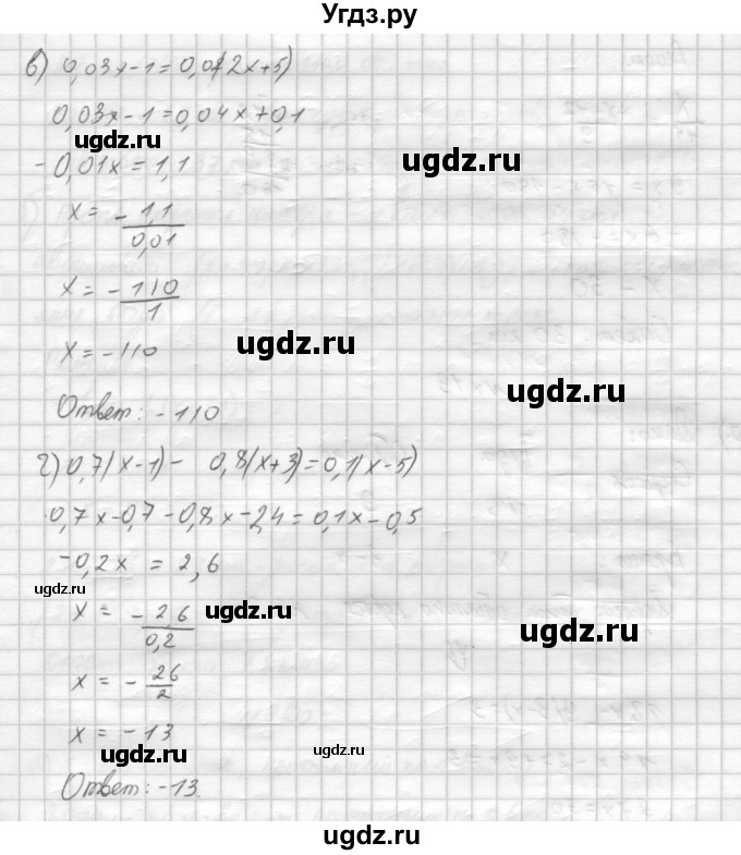 ГДЗ (Решебник к учебнику 2014) по алгебре 8 класс Г.В. Дорофеев / упражнение / 217(продолжение 2)