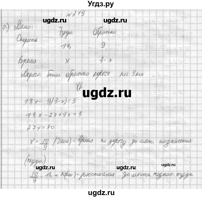 ГДЗ (Решебник к учебнику 2014) по алгебре 8 класс Г.В. Дорофеев / упражнение / 219