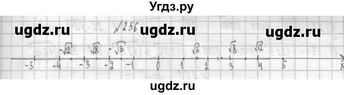 ГДЗ (Решебник к учебнику 2014) по алгебре 8 класс Г.В. Дорофеев / упражнение / 256