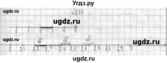 ГДЗ (Решебник к учебнику 2014) по алгебре 8 класс Г.В. Дорофеев / упражнение / 257