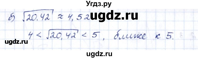 ГДЗ (Решебник к учебнику 2014) по алгебре 8 класс Г.В. Дорофеев / упражнение / 267(продолжение 2)