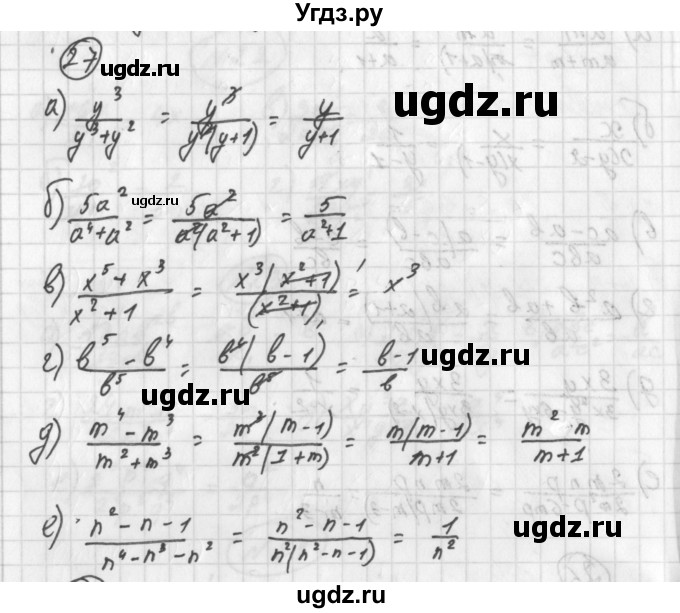 ГДЗ (Решебник к учебнику 2014) по алгебре 8 класс Г.В. Дорофеев / упражнение / 27