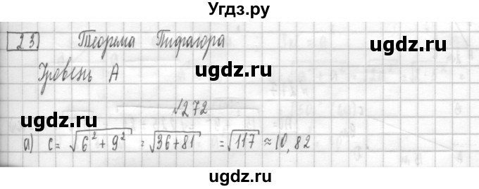 ГДЗ (Решебник к учебнику 2014) по алгебре 8 класс Г.В. Дорофеев / упражнение / 272