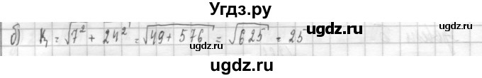 ГДЗ (Решебник к учебнику 2014) по алгебре 8 класс Г.В. Дорофеев / упражнение / 272(продолжение 2)