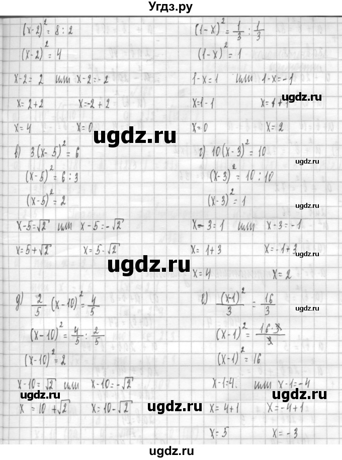ГДЗ (Решебник к учебнику 2014) по алгебре 8 класс Г.В. Дорофеев / упражнение / 304(продолжение 2)