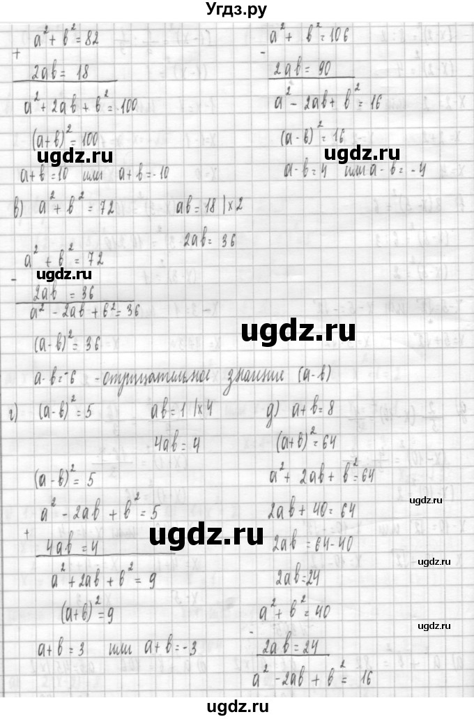 ГДЗ (Решебник к учебнику 2014) по алгебре 8 класс Г.В. Дорофеев / упражнение / 305(продолжение 2)