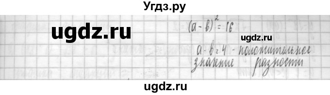 ГДЗ (Решебник к учебнику 2014) по алгебре 8 класс Г.В. Дорофеев / упражнение / 305(продолжение 3)