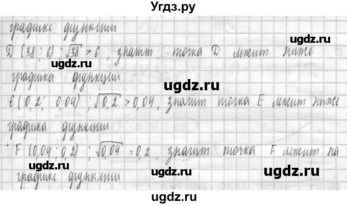 ГДЗ (Решебник к учебнику 2014) по алгебре 8 класс Г.В. Дорофеев / упражнение / 311(продолжение 2)