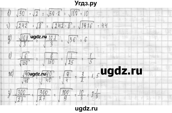 ГДЗ (Решебник к учебнику 2014) по алгебре 8 класс Г.В. Дорофеев / упражнение / 330(продолжение 2)