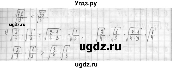 ГДЗ (Решебник к учебнику 2014) по алгебре 8 класс Г.В. Дорофеев / упражнение / 334(продолжение 2)