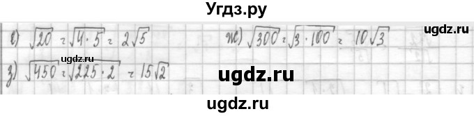 ГДЗ (Решебник к учебнику 2014) по алгебре 8 класс Г.В. Дорофеев / упражнение / 336(продолжение 2)