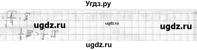 ГДЗ (Решебник к учебнику 2014) по алгебре 8 класс Г.В. Дорофеев / упражнение / 342(продолжение 2)