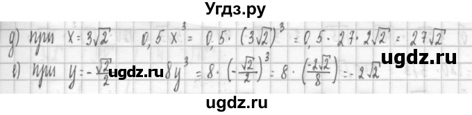 ГДЗ (Решебник к учебнику 2014) по алгебре 8 класс Г.В. Дорофеев / упражнение / 344(продолжение 2)