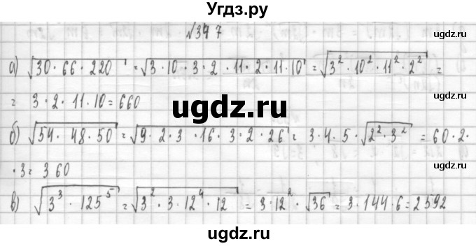 ГДЗ (Решебник к учебнику 2014) по алгебре 8 класс Г.В. Дорофеев / упражнение / 347