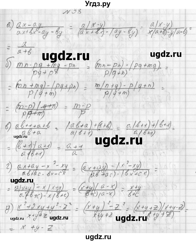 ГДЗ (Решебник к учебнику 2014) по алгебре 8 класс Г.В. Дорофеев / упражнение / 38