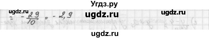 ГДЗ (Решебник к учебнику 2014) по алгебре 8 класс Г.В. Дорофеев / упражнение / 4(продолжение 2)