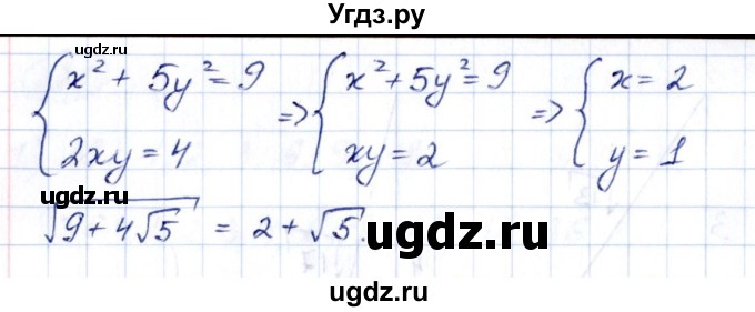 ГДЗ (Решебник к учебнику 2014) по алгебре 8 класс Г.В. Дорофеев / упражнение / 402(продолжение 2)