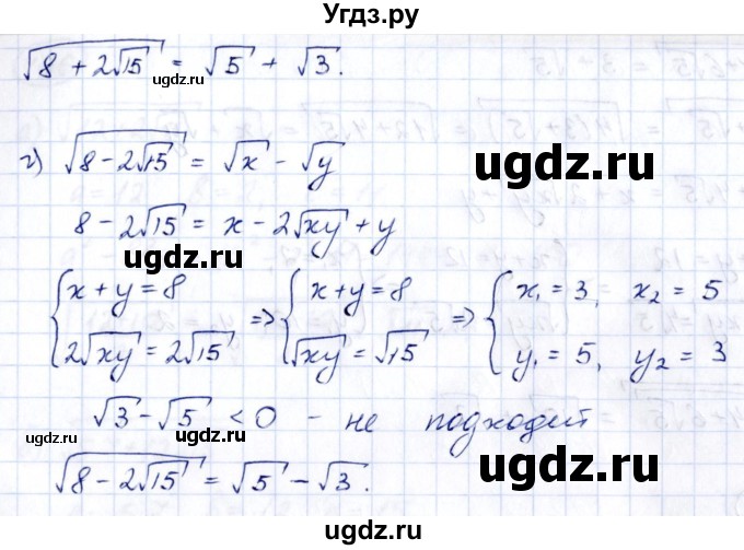 ГДЗ (Решебник к учебнику 2014) по алгебре 8 класс Г.В. Дорофеев / упражнение / 403(продолжение 2)
