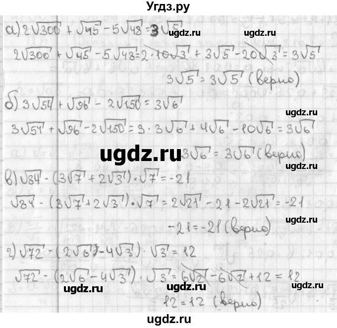 ГДЗ (Решебник к учебнику 2014) по алгебре 8 класс Г.В. Дорофеев / упражнение / 413