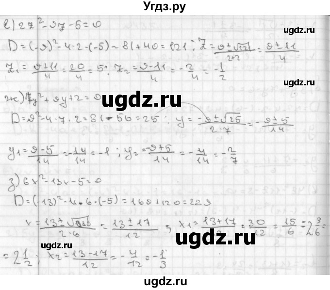ГДЗ (Решебник к учебнику 2014) по алгебре 8 класс Г.В. Дорофеев / упражнение / 436(продолжение 3)