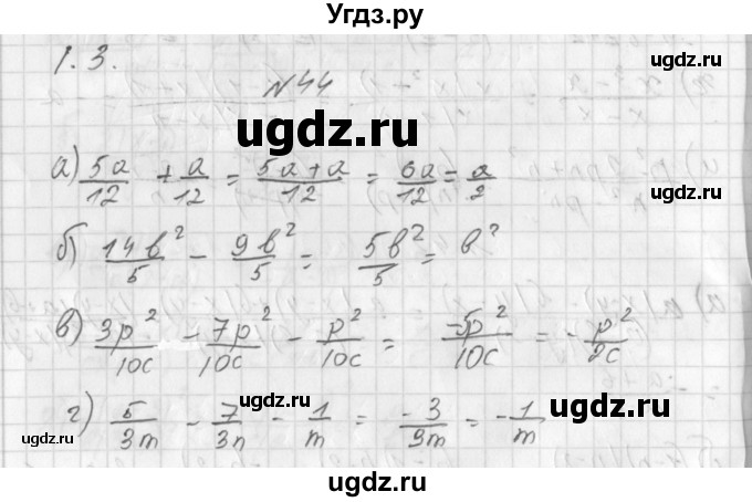 ГДЗ (Решебник к учебнику 2014) по алгебре 8 класс Г.В. Дорофеев / упражнение / 44