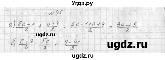 ГДЗ (Решебник к учебнику 2014) по алгебре 8 класс Г.В. Дорофеев / упражнение / 45