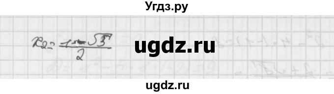 ГДЗ (Решебник к учебнику 2014) по алгебре 8 класс Г.В. Дорофеев / упражнение / 455(продолжение 2)