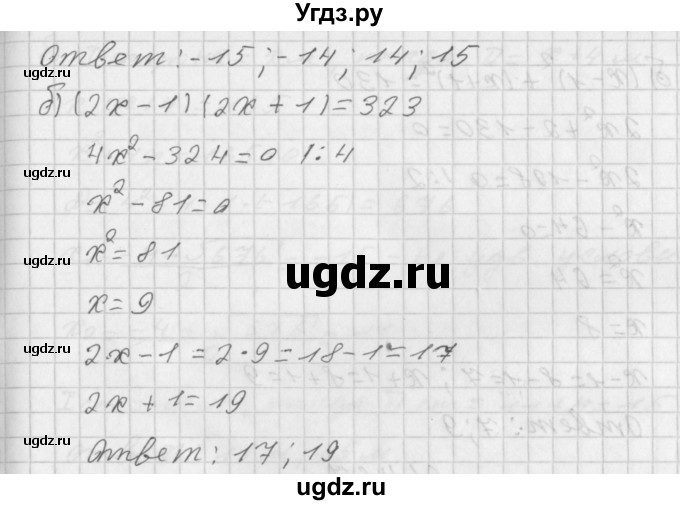 ГДЗ (Решебник к учебнику 2014) по алгебре 8 класс Г.В. Дорофеев / упражнение / 465(продолжение 2)