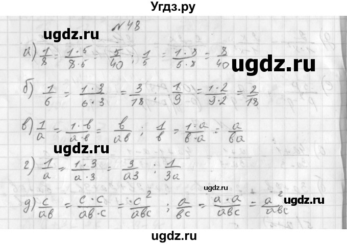 ГДЗ (Решебник к учебнику 2014) по алгебре 8 класс Г.В. Дорофеев / упражнение / 48