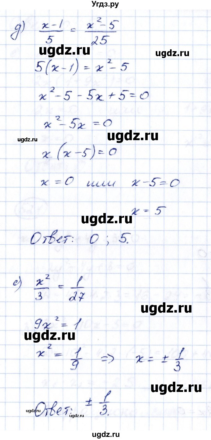 ГДЗ (Решебник к учебнику 2014) по алгебре 8 класс Г.В. Дорофеев / упражнение / 496(продолжение 3)