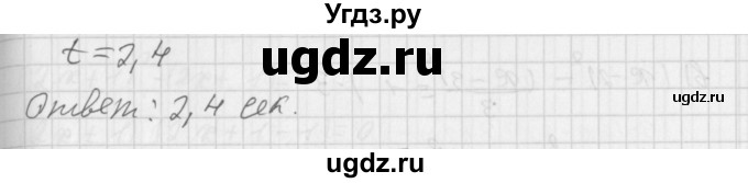 ГДЗ (Решебник к учебнику 2014) по алгебре 8 класс Г.В. Дорофеев / упражнение / 502(продолжение 2)