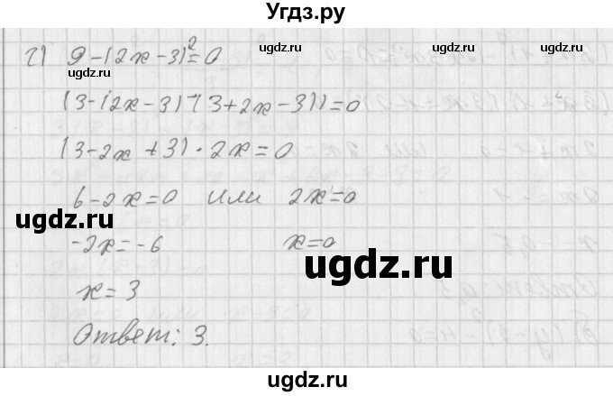 ГДЗ (Решебник к учебнику 2014) по алгебре 8 класс Г.В. Дорофеев / упражнение / 504(продолжение 3)
