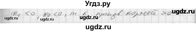 ГДЗ (Решебник к учебнику 2014) по алгебре 8 класс Г.В. Дорофеев / упражнение / 514(продолжение 3)