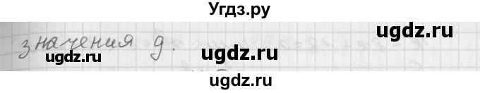 ГДЗ (Решебник к учебнику 2014) по алгебре 8 класс Г.В. Дорофеев / упражнение / 526(продолжение 2)