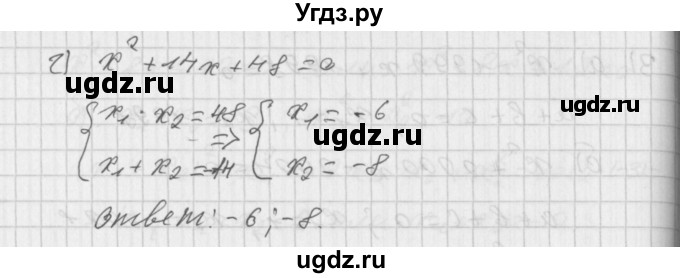 ГДЗ (Решебник к учебнику 2014) по алгебре 8 класс Г.В. Дорофеев / упражнение / 531(продолжение 2)