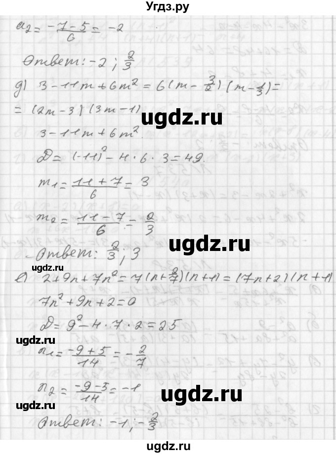 ГДЗ (Решебник к учебнику 2014) по алгебре 8 класс Г.В. Дорофеев / упражнение / 535(продолжение 3)