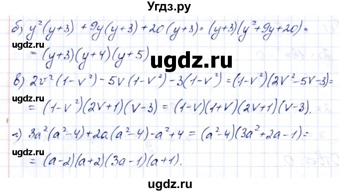 ГДЗ (Решебник к учебнику 2014) по алгебре 8 класс Г.В. Дорофеев / упражнение / 545(продолжение 2)
