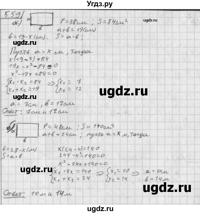 ГДЗ (Решебник к учебнику 2014) по алгебре 8 класс Г.В. Дорофеев / упражнение / 558