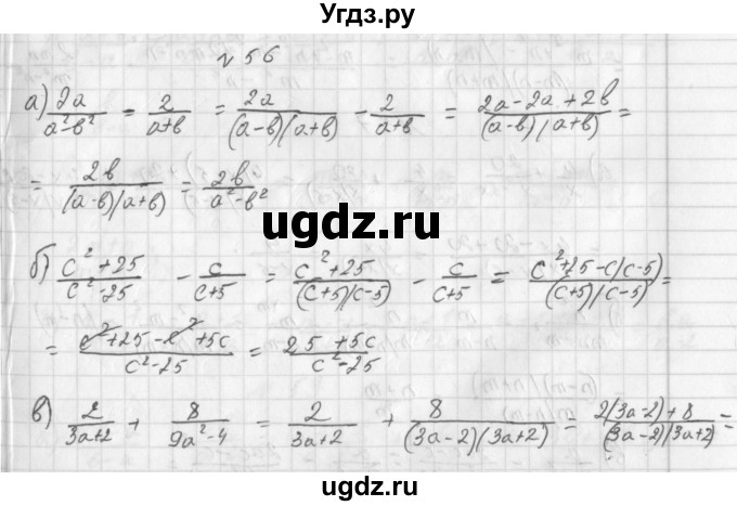 ГДЗ (Решебник к учебнику 2014) по алгебре 8 класс Г.В. Дорофеев / упражнение / 56