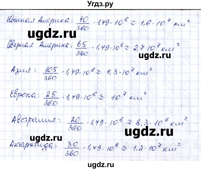 ГДЗ (Решебник к учебнику 2014) по алгебре 8 класс Г.В. Дорофеев / упражнение / 568(продолжение 2)