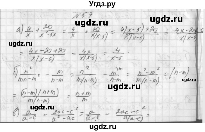 ГДЗ (Решебник к учебнику 2014) по алгебре 8 класс Г.В. Дорофеев / упражнение / 57