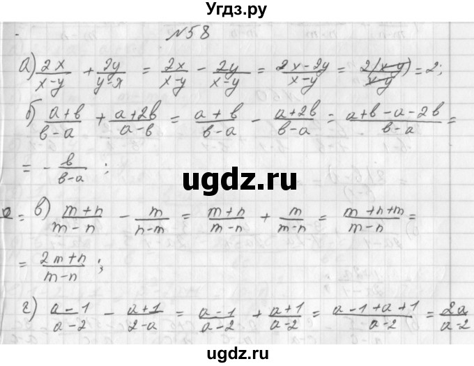 ГДЗ (Решебник к учебнику 2014) по алгебре 8 класс Г.В. Дорофеев / упражнение / 58