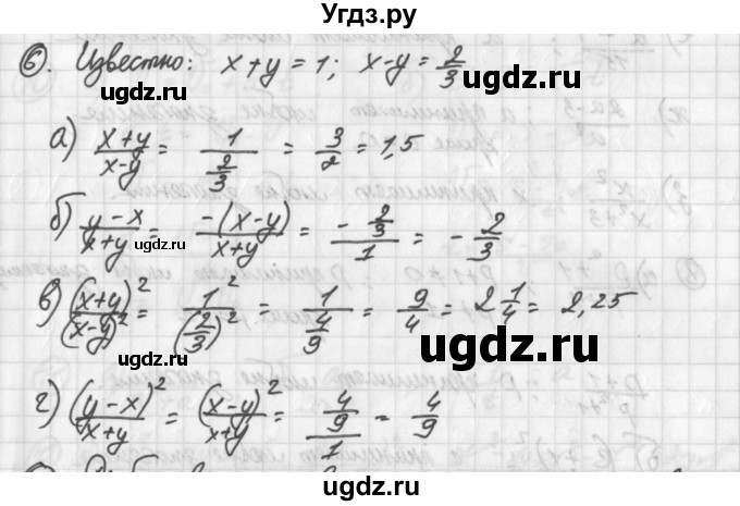 ГДЗ (Решебник к учебнику 2014) по алгебре 8 класс Г.В. Дорофеев / упражнение / 6