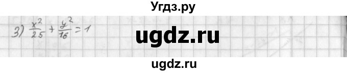 ГДЗ (Решебник к учебнику 2014) по алгебре 8 класс Г.В. Дорофеев / упражнение / 604(продолжение 2)