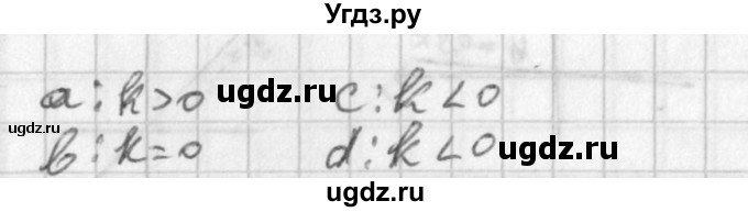 ГДЗ (Решебник к учебнику 2014) по алгебре 8 класс Г.В. Дорофеев / упражнение / 617