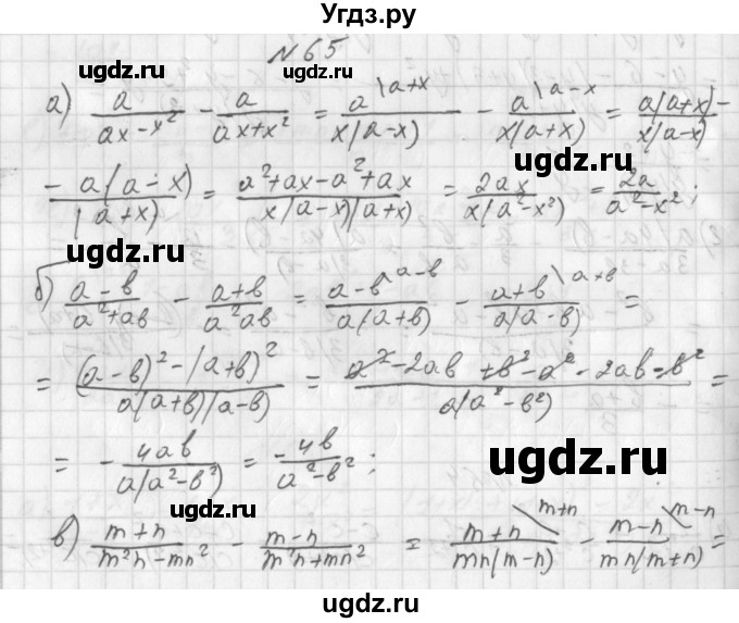 ГДЗ (Решебник к учебнику 2014) по алгебре 8 класс Г.В. Дорофеев / упражнение / 65