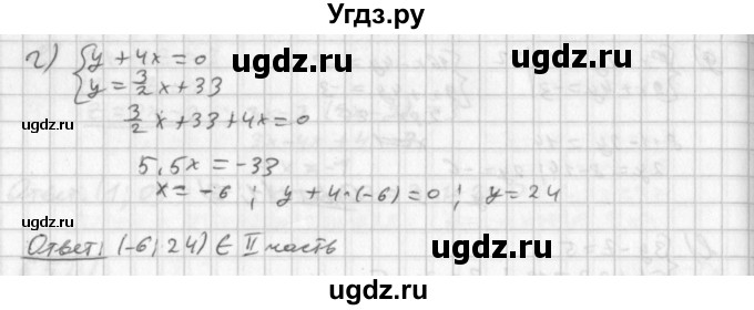 ГДЗ (Решебник к учебнику 2014) по алгебре 8 класс Г.В. Дорофеев / упражнение / 653(продолжение 2)