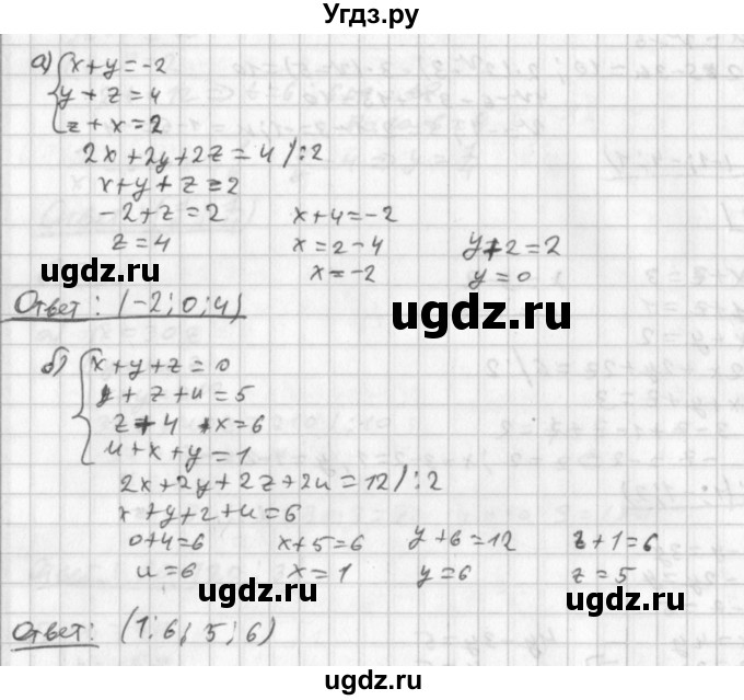 ГДЗ (Решебник к учебнику 2014) по алгебре 8 класс Г.В. Дорофеев / упражнение / 660