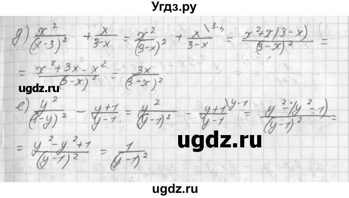 ГДЗ (Решебник к учебнику 2014) по алгебре 8 класс Г.В. Дорофеев / упражнение / 67(продолжение 2)