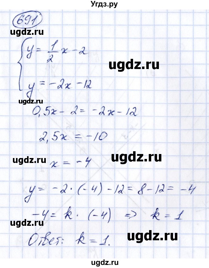 ГДЗ (Решебник к учебнику 2014) по алгебре 8 класс Г.В. Дорофеев / упражнение / 691